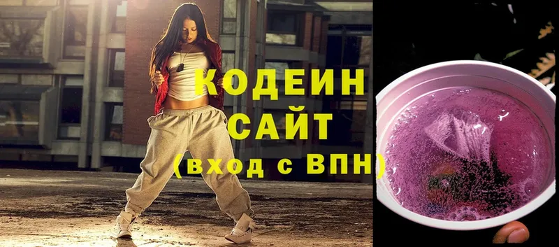 Кодеиновый сироп Lean Purple Drank  OMG зеркало  Закаменск 