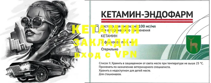 OMG зеркало  Закаменск  КЕТАМИН ketamine 